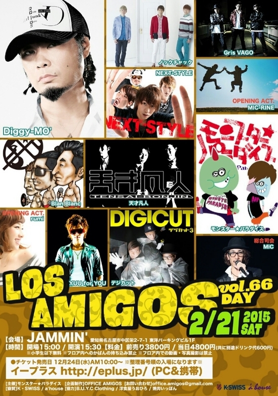 Diggy-MO' ライブ出演のお知らせ | Club D